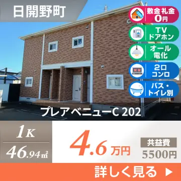 プレアベニューC 202