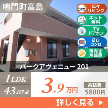 パークアヴェニュー 201