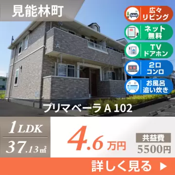 プリマベーラ A 102