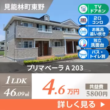 プリマベーラ A 203