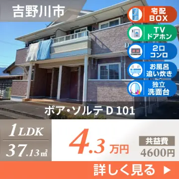 ボア・ソルテ D 101