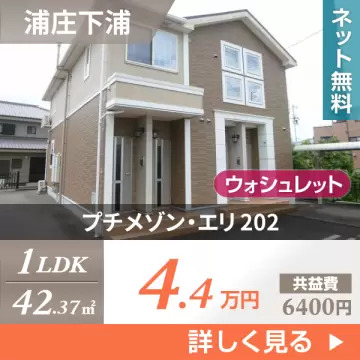 プチメゾン・エリ 202