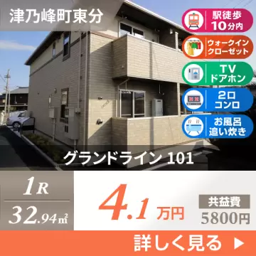 グランドライン 101