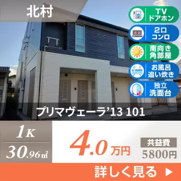 プリマヴェーラ’13 101