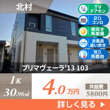 プリマヴェーラ’13 103