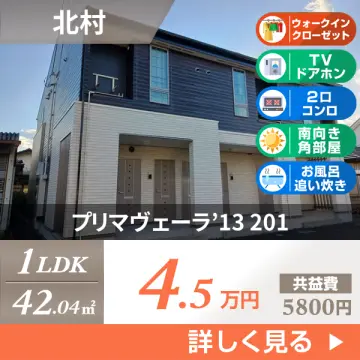 プリマヴェーラ’13 201