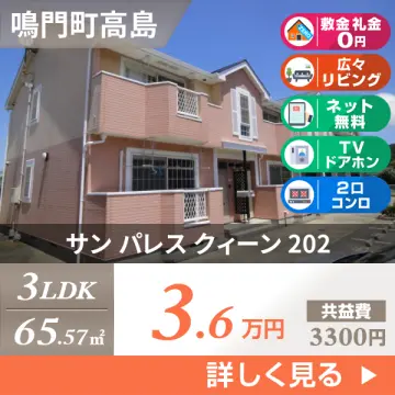 サン パレス クィーン 202