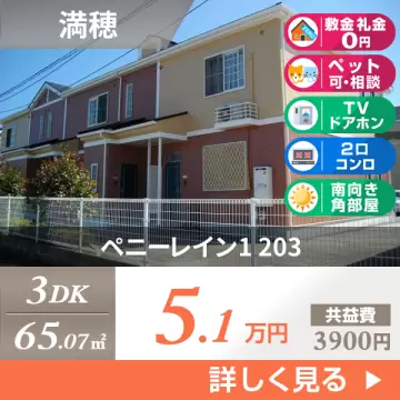 ペニーレイン1 203