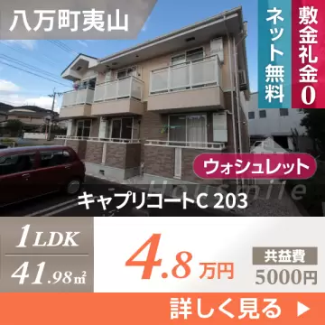 キャプリコートC 203