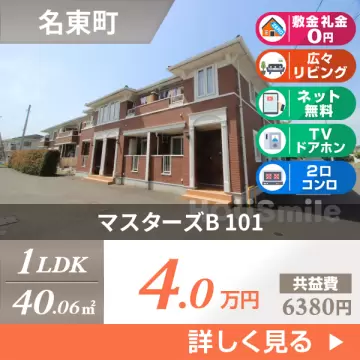 マスターズB 101