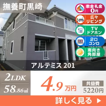 アルテミス 201
