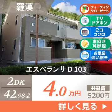 エスペランサ D 103