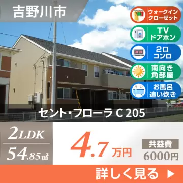 セント・フローラ C 205