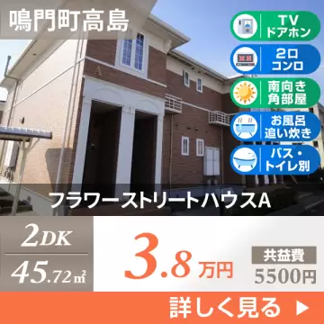 フラワーストリートハウスA 103