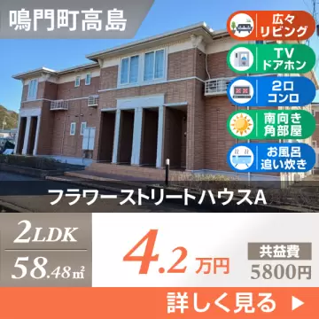 フラワーストリートハウスA 201