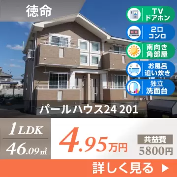 パールハウス24 201