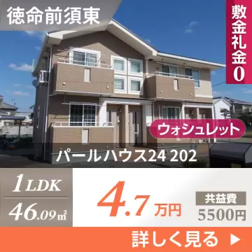 パールハウス24 202