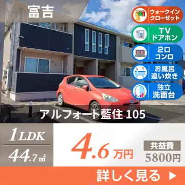 アルフォート藍住 105
