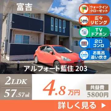 アルフォート藍住 203