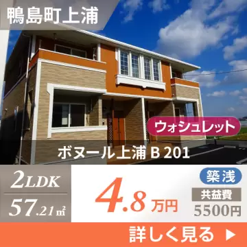 ボヌール上浦 B 201