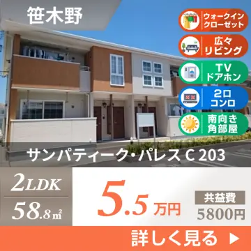 サンパティーク・パレス C 203