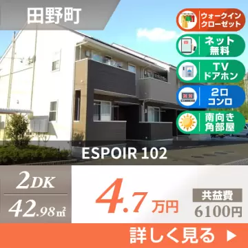 ESPOIR 102