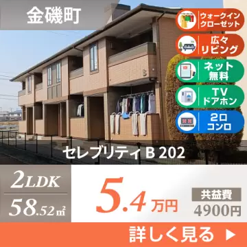 セレブリティ B 202