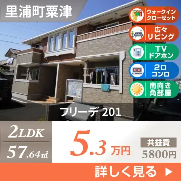 フリーデ 201