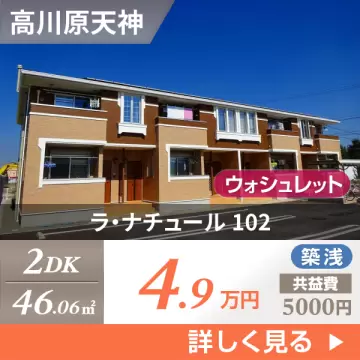 ラ・ナチュール 102