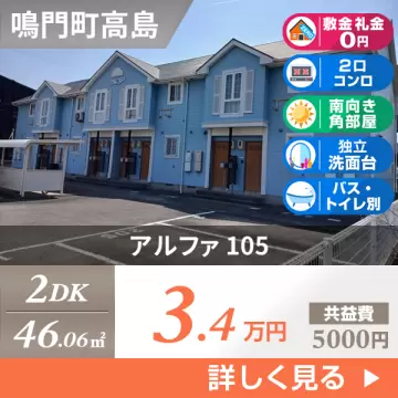 アルファ 105