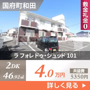 ラ フォレ ドゥ・シュッド 101