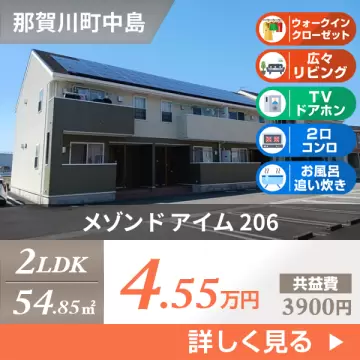 メゾン ド アイム 206