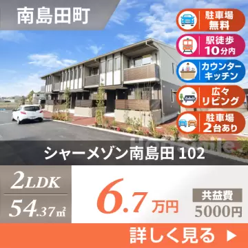 シャーメゾン南島田 102