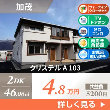 クリステル A 103