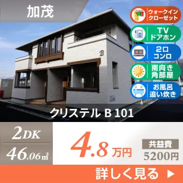 クリステル B 101