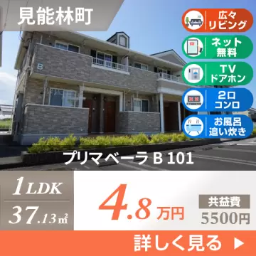 プリマベーラ B 101