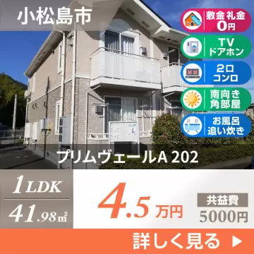 プリムヴェールA 202