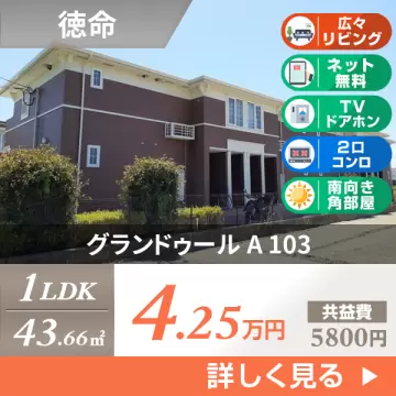 グランドゥール A 103