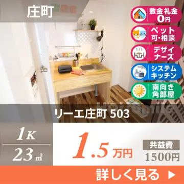 リーエ庄町 503