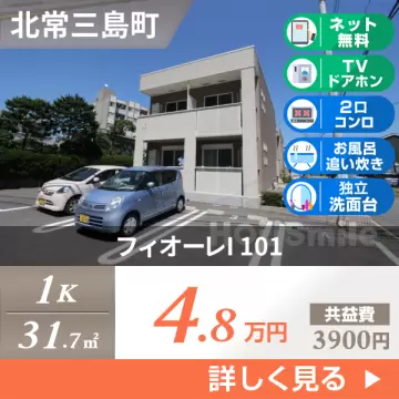 フィオーレI 101