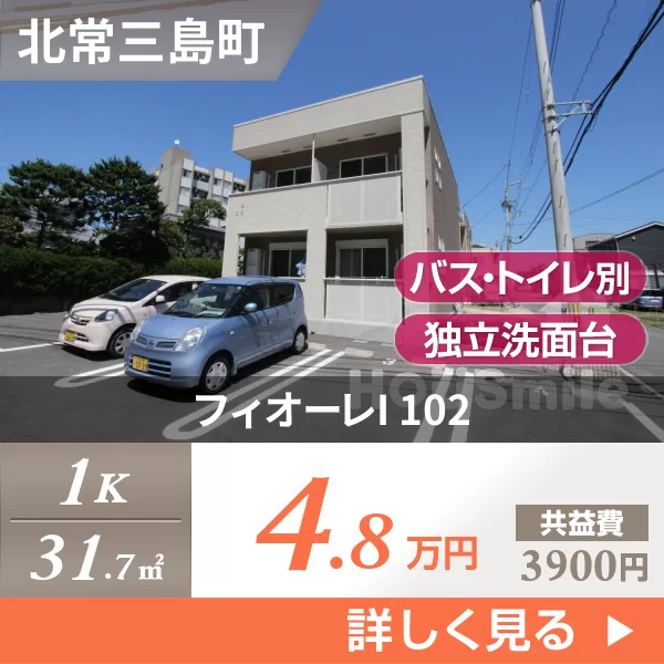フィオーレI 102