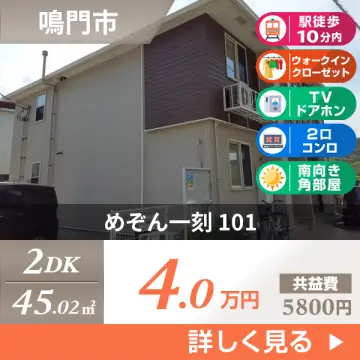 めぞん一刻 101