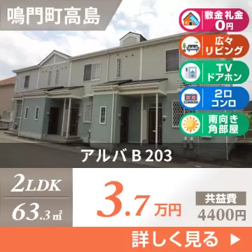 アルバ B 203