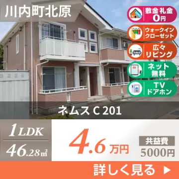 ネムス C 201