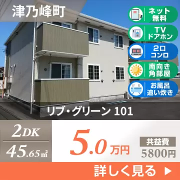 リブ・グリーン 101