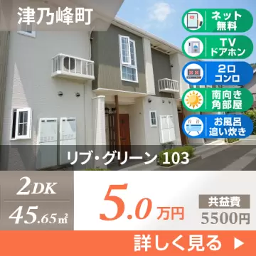 リブ・グリーン 103