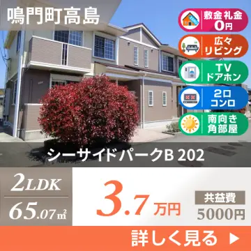 シーサイドパークB 202