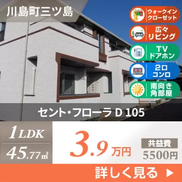 セント・フローラ D 105