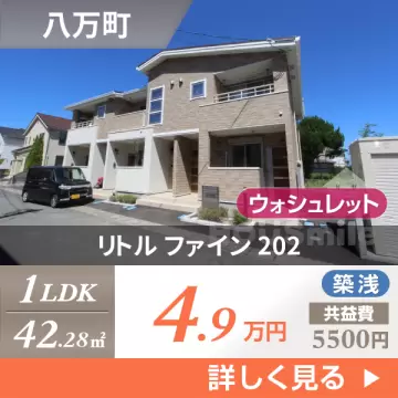 リトル ファイン 202