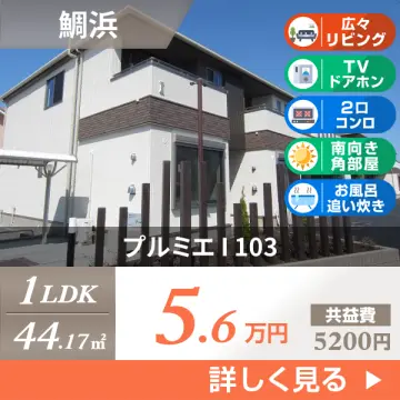 プルミエ I 103